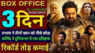 Kalki Box office collection Prabhas Kalki 2898AD 2nd Day Collection worldwide Kalki Movie Review