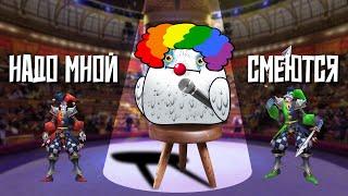 ЭТО НАДО МНОЙ СМЕЮТСЯ  LEAGUE OF LEGENDS