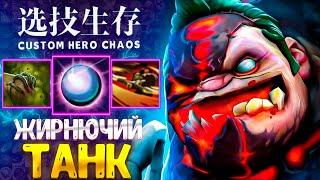 ВЫЗЫВАЙТЕ ПОЛИЦИЮ D - УБИЙЦА ПВП - PUDGE - custom hero chaos - dota 2