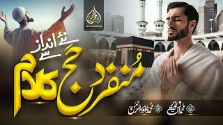 New Hajj Kalam  Main Bhe Hajj Ko Jasaku  Muhammad Anas Nazeer Nasheed Club