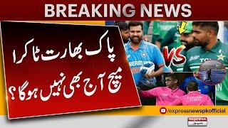 Pak India Match  Latest Weather Update Colombo  Reserve day  Express News