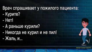 Беседуют Два Рыбака ...Большой Сборник Смешных АнекдотовДля Супер Настроения