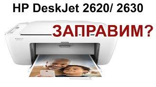 HP DeskJet 2620 2630 2632 ЗАПРАВКА refill cartridges ИНСТРУКЦИЯ