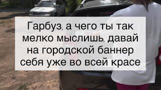 Самореклама  по - гарбузовски  Юля Ты там уж подготовь профиль как следует секс - звезда наша