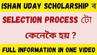 How to Get the Ishan Uday Scholarship Step-by-Step Selection Process Explained Studies Assam