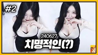 치명적인 매력? l 최가네 통합 공개 오디션 F. 세린 240627 2 - KoonTV