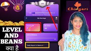 Chingari Earn  Beans kaise Earn Kare  Level Up kya hai in Chingari #aishumk  #chingariapp