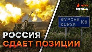 Новый ПРОРЫВ ВСУ В КУРСКОЙ ОБЛАСТИ ️Россияне бьют ТРЕВОГУ Ситуация на ГРАНИ КАТАСТРОФЫ