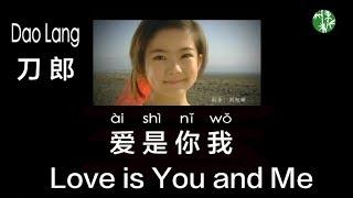 CHNENGPinyin “Love is You and Me” by Dao Lang  Yun Duo  Hanyi Wang - 刀郎云朵王翰仪《爱是你我》MV 中英拼音歌词