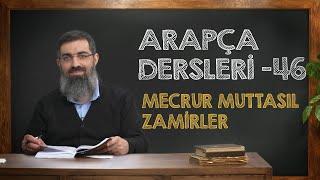 Mecrur Muttasıl Zamirler  Arapça Dersleri 46  Halis Bayancuk Hoca