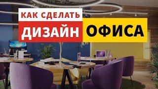 КАК СДЕЛАТЬ СТИЛЬНЫЙ ОФИС СВОИМИ РУКАМИ ? ДИЗАЙН ОФИСА