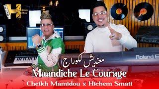 Cheikh Mamidou & Hichem Smati - Maandiche Le Courage2024شيخ ماميدو  وهشام سماتي - معنديش لكوراج