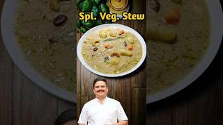 കഴിക്കുന്നവർ  റെസിപ്പി ചോദിക്കും ഉറപ്പ്.... Veg Stew recipe  Veg stew kerala style recipe #shorts