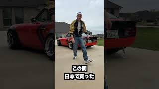 日本車愛車紹介 日産フェアレディZ S30 JDM Feature Datsun 240Z My Favorite Japanese Cars #shorts