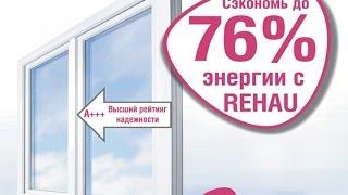 Купити вікна Рехау секційні ворота Алютех ролети металочерепицю в Хмельницькому недорог