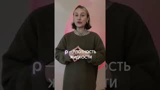 Как связана физика и роды #shorts