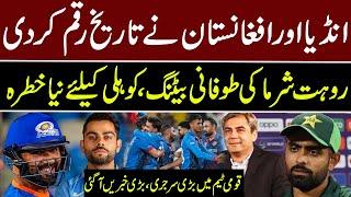 India and Afghanistan Made History  Big Surgery  Babar Azam  Pakistan News