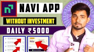 Navi App Se Paise Kaise Kamaye  Navi App Refer And Earn  Navi app me loan kaise le  Navi loan app