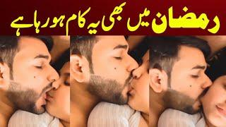 Brother and sister kissing viral Video in Ramzan  Viral video of tik tok