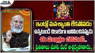 శ్రీ లలితా సహస్రనామ స్తోత్రం  Sri Lalitha Sahasranama Stotram  Thousand Names of Goddess Lalita