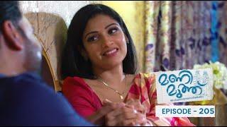 Ep 205  Mani Muthu .Jayamohini and Bharath pay a visit to Sukhanya.