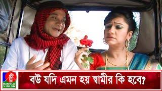 হোটেল বিল কমাতে যা করলো ডা. এজাজ  Banglavision