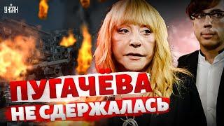 Это СИЛЬНО Пугачёва не сдержалась. Реакция на кровавый  обстрел Украины всему есть ПРЕДЕЛ