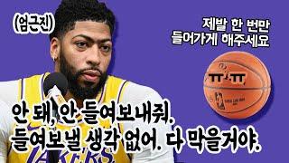 “승패를 결정지은건 다름아닌 수비”19-20 NBA 클러치 수비 명장면 모음