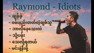 Raymondရေမွန် - idiots