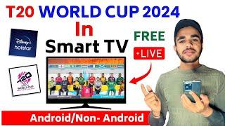 Smart TV Me T20 World Cup Kaise Dekhe  How To Watch ICC T20 World Cup 2024 In Smart TV