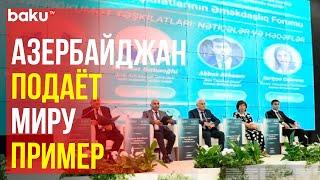 Участники Форума сотрудничества НПО АР направили обращение президенту Ильхаму Алиеву