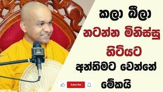 මරණයේ යථාර්ථය  ven mawarale baddiya thero