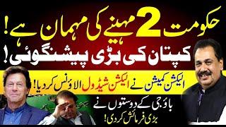 Imran Khans Big Prediction  Shehbaz Govt Over?  Nawaz Sharif in Trouble  Rana Azeem Vlog