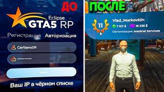 ТАЙНЫЙ СПОСОБ ИЗБЕЖАТЬ БАН И ОБОЙТИ ЧС В GTA 5 РП