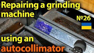 Repairing a gringding machine using an AUTOCOLLIMATOR