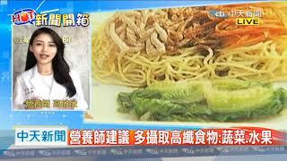 高敏敏 營養師 & 何穗瑢 主播   52輕斷食 vs 168斷食 哪個適合你?