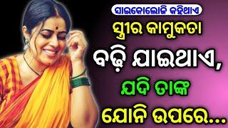 Current affairs facts odia  Psychology facts  Motivational facts odia 