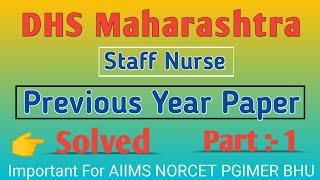 DHS Maharashtra Staff Nurse Paper Solved  Part - 1  Nurses Hub