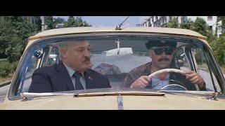 ЛУКАШЕНКО MEM  Бриллиантовая рука  Lukashenko Meme