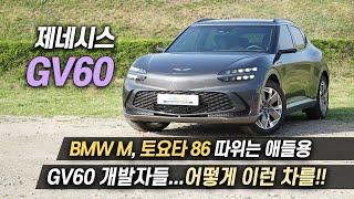 리뷰 2022 제네시스 GV60  오토뷰 2022