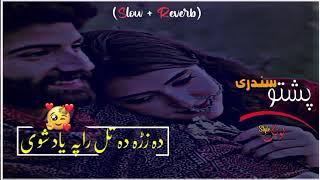 Pashto new Sad Tappy  Slowed and Reverb   Pashto new slowed and reverb  Pashto song 2023
