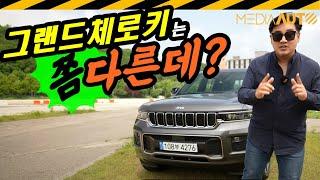 기분 탓?.. 그랜드체로키 좀 다른데?  오버랜드 8470만원 JEEP 전차종 가격 인하