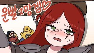 씨맥의 통나무론 l 롤 애니메이션 LOL Animation