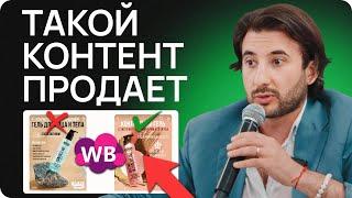 Одна ФИШКА увеличит продажи в 2 РАЗА КЛЮЧ к большим продажам на маркетпелейсах