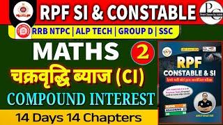 RPF Classes 2024  RPF Math Class 10  RPFConstable SI Math Class Compound interest  RWA book soln