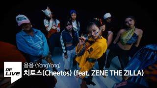 용용 - 치토스 Cheetos feat. 제네 더 질라  DF LIVE YongYong ZENE THE ZILLA