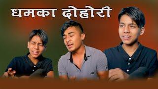 किशन सिजापतिको दाजु भाइको भाइरल दोहोरि New Live Dohori Kishan Sijapati Vs  Nirmal KC