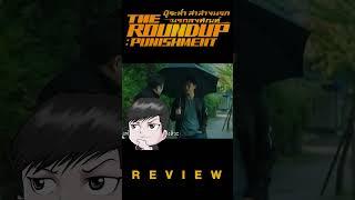 REVIEW  The Round up Punishment  บู๊ระห่ำ ล่าล้างนรกนรกลงทัณฑ์