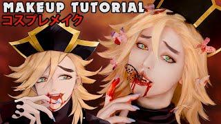  Douma Cosplay Makeup Tutorial Demon Slayer 鬼滅の刃 