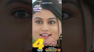 PREM GEET 2   Watch Full Movie  @BhojpuriHDFilm    #pradeepandeychintu #shilpapokhrel